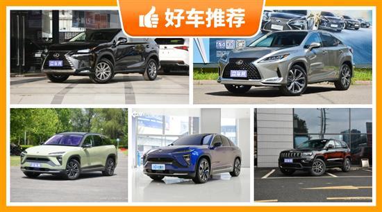 5座SUV 57万左右哪款好？选车逃不开这几款