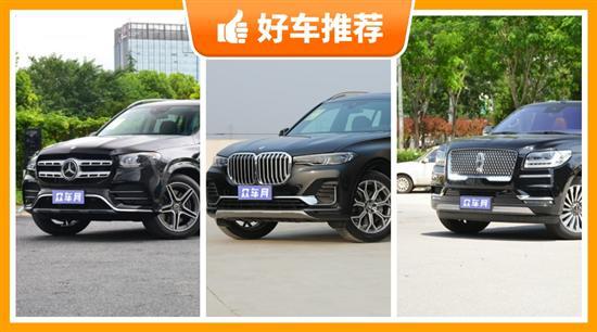 7座全尺寸SUV 140万左右哪款好？大家别错过