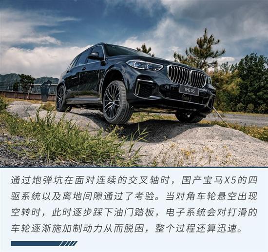 尺寸直逼X7 场地试宝马X5 xDrive40Li