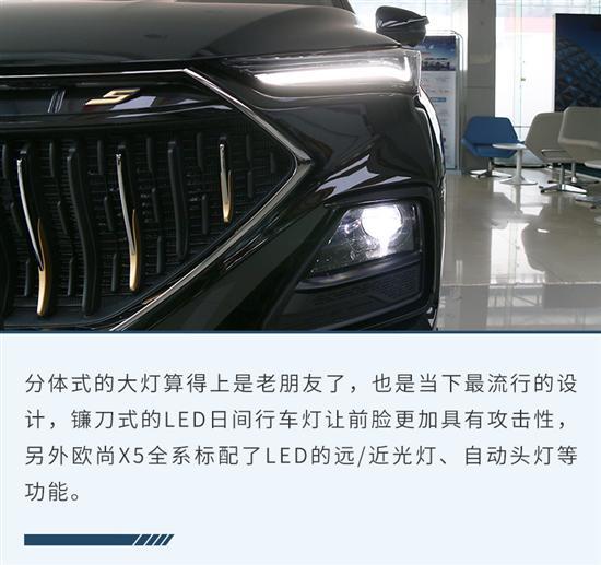 年轻人的梦中情车 实拍欧尚X5侠客版