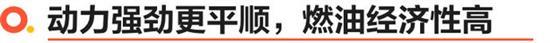 10万级品质之选 标致408有性价比也有面子