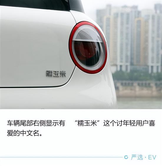 Z时代的汽车时尚单品 试驾长安Lumin