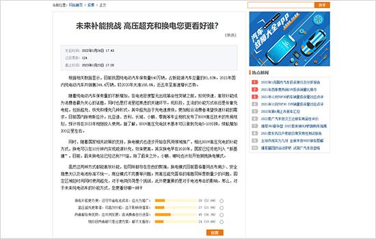 补能焦虑日益突出 超充和换电谁会是良方？