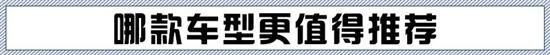 10万元出头带L2级辅助 思皓X6该怎么选？