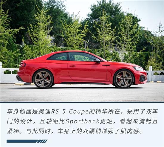 一款双重性格的快乐车 试驾奥迪RS 5 Coupe