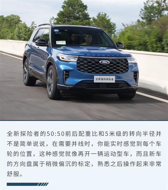 试福特全新探险者 这次的升级都是你想要的