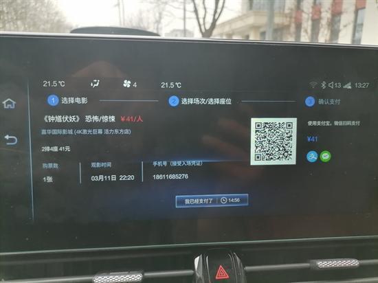 除了双联屏 奔腾B70还有什么智能配置