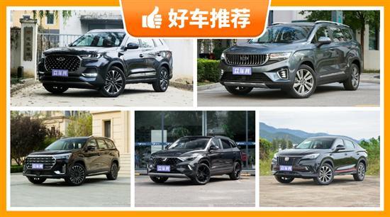 12万左右的中型SUV排行榜 哪一款才是你的菜