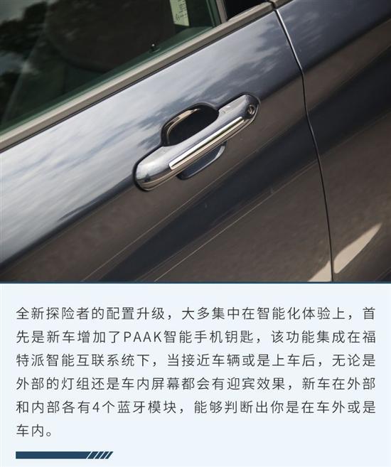 试福特全新探险者 这次的升级都是你想要的