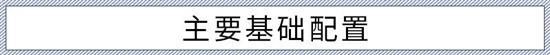 奇瑞OMODA的首款力作 欧萌达应该如何选？