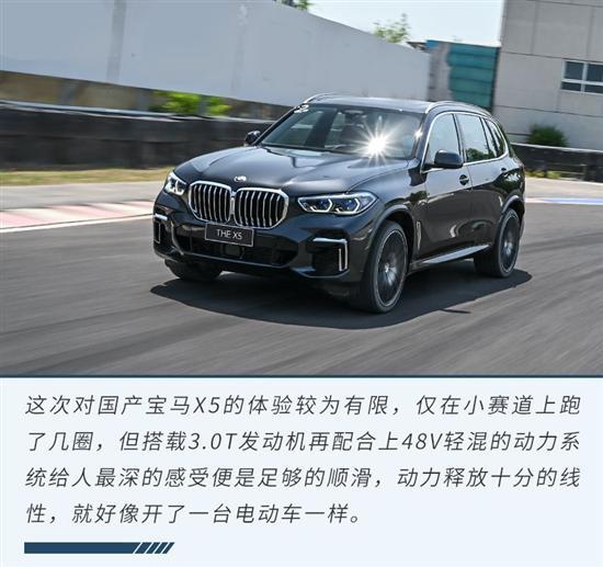 尺寸直逼X7 场地试宝马X5 xDrive40Li