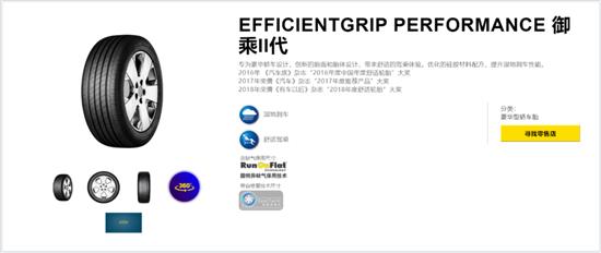 中型轿车新能源专用轮胎搭载调查