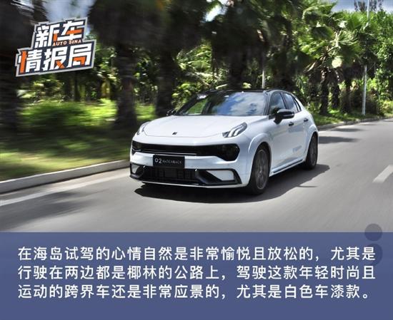 动力依然很充沛 试驾领克02 Hatchback
