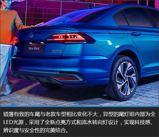 务实即王道 新款一汽-大众宝来新车图解