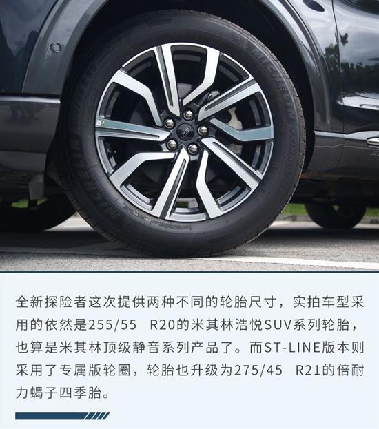 试福特全新探险者 这次的升级都是你想要的