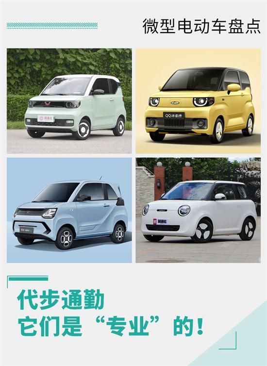 每款都是通勤代步利器 微型电动车盘点