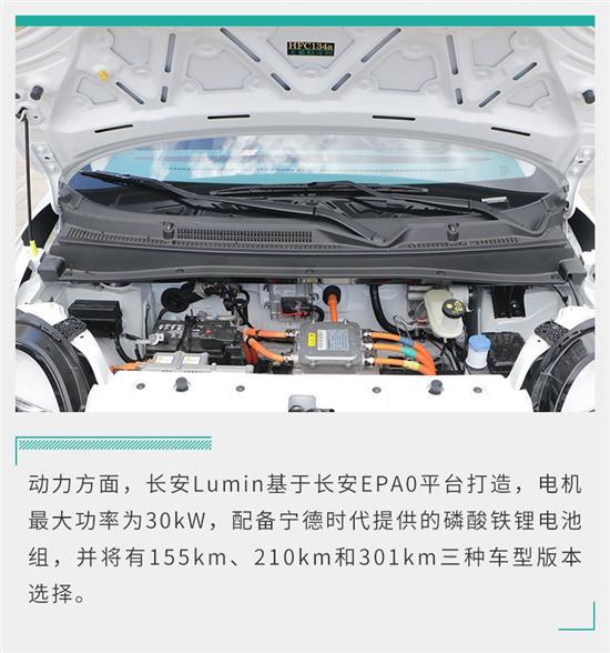 打造国民出行精品车 试驾体验长安Lumin