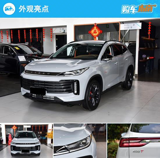 推荐四驱超能PRO版 星途凌云S购车指南