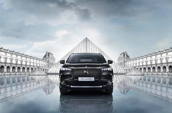 DS 7卢浮典藏版车型上市 售价32.99万元