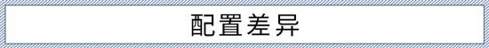 主推奢享版/5座7座看需求 柯迪亚克购车手册