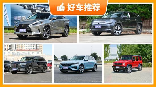 5座中大型SUV40万左右推荐 这几款不要错过