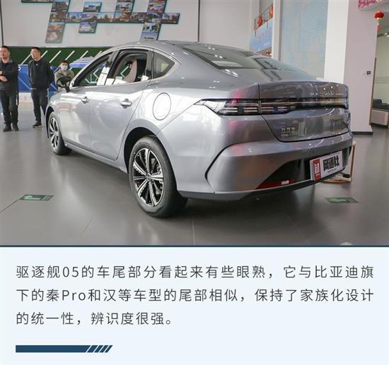 经济性强/性价比高 比亚迪驱逐舰05如何选择
