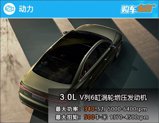 推荐传奇型 奥迪A8L Horch创始人版购车指南