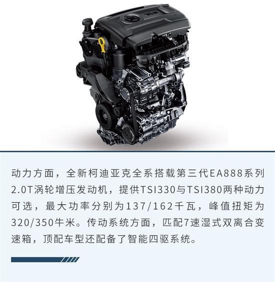 主推奢享版/5座7座看需求 柯迪亚克购车手册