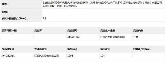 驭胜S350柴油发动机问题频发 可靠性存疑