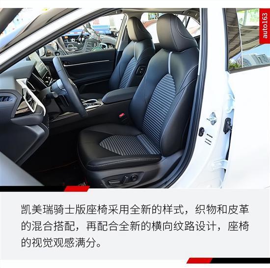 两者有几分相似？试凯美瑞骑士版与凌尚