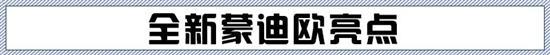 零件还终身质保 全新蒙迪欧如何选？