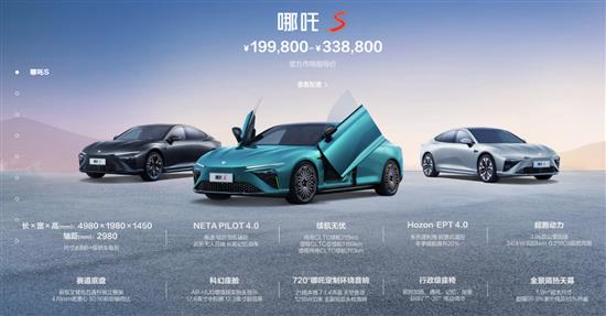 从生存到发展 哪吒汽车凭什么卖30万？