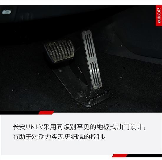 有模有样实力派 赛道试驾长安UNI-V