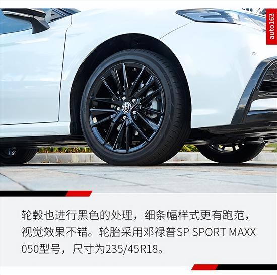 两者有几分相似？试凯美瑞骑士版与凌尚