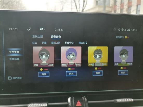 除了双联屏 奔腾B70还有什么智能配置