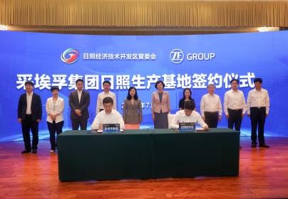 投资信心不减 采埃孚在华开设新厂