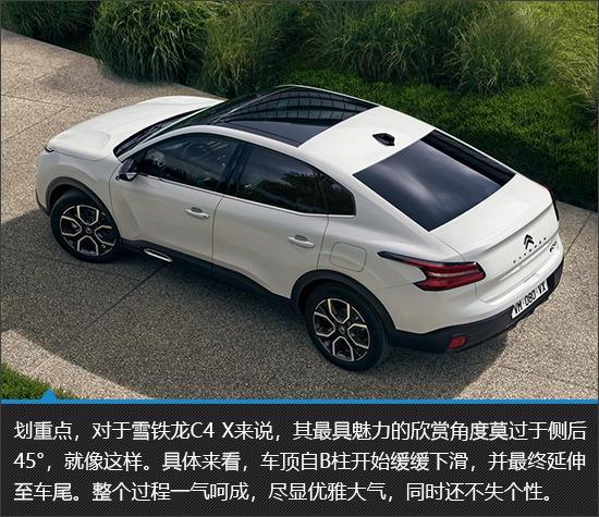 爱上个性的跨界风格 雪铁龙C4 X新车图解