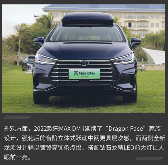 比亚迪2022款宋MAX DM-i该怎么选？