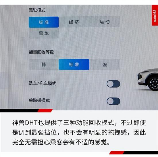 哈弗混动旗舰 买它不比买合资香多了？