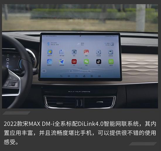 比亚迪2022款宋MAX DM-i该怎么选？