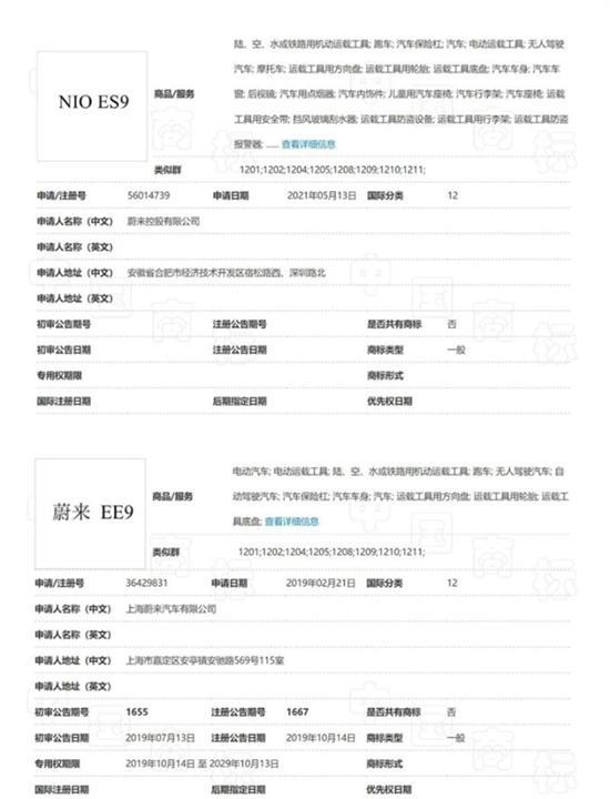 李斌透露蔚来新车型计划 百万级豪车要来