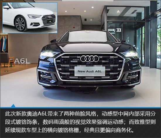 不断提升自我 2023款奥迪A6L实拍图解