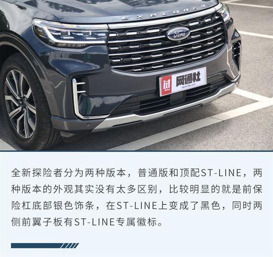 试福特全新探险者 这次的升级都是你想要的