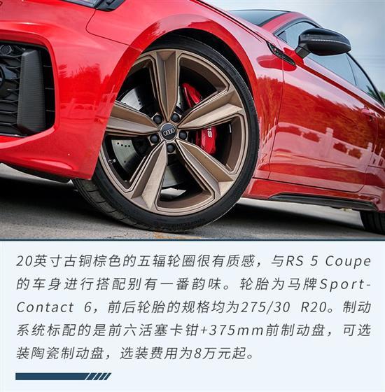 一款双重性格的快乐车 试驾奥迪RS 5 Coupe