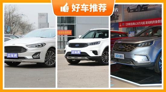 18万左右福特5座紧凑型SUV推荐 性价比之选