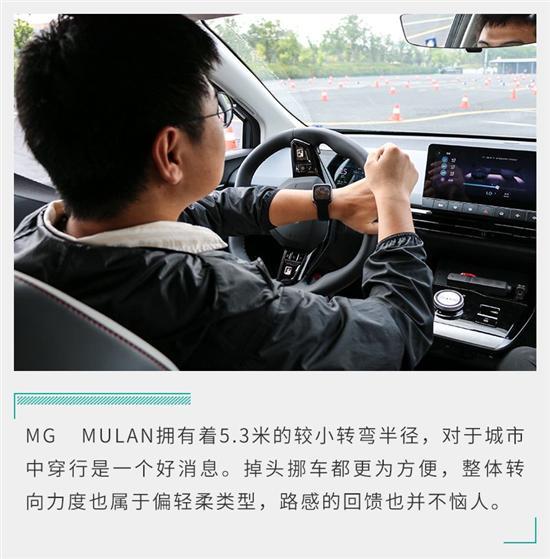 以全球车的名义快速驶来 场地体验MG MULAN