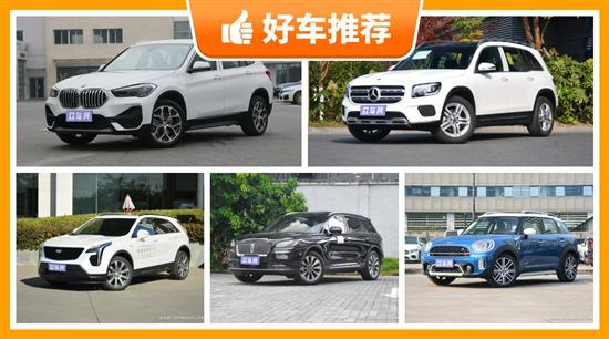 5座紧凑型SUV36万左右哪款好？购车指数选车