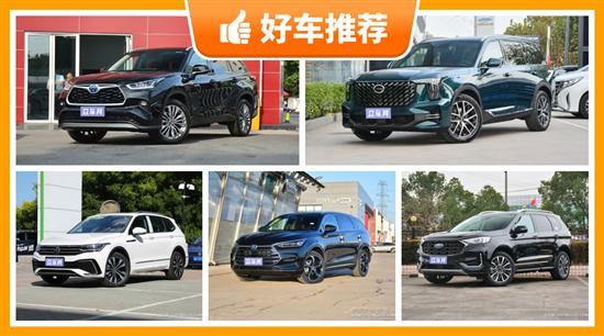 7座SUV 25万左右哪款好？按购车指数选车