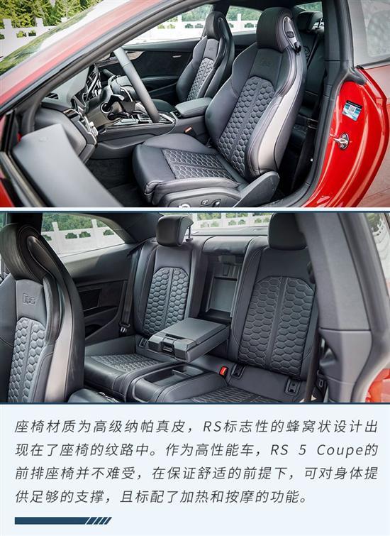 一款双重性格的快乐车 试驾奥迪RS 5 Coupe