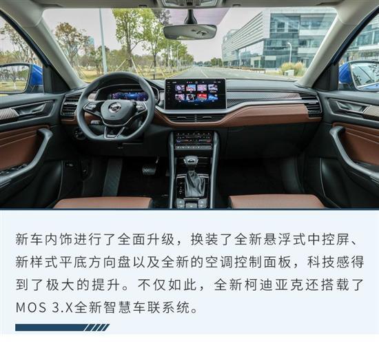 主推奢享版/5座7座看需求 柯迪亚克购车手册